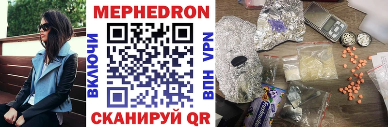 МЕФ кристаллы Волосово
