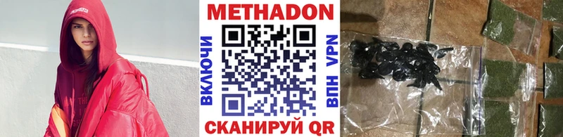 МЕТАДОН кристалл Волосово